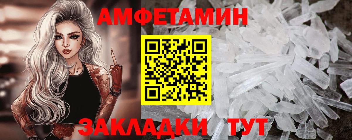 АМФ Розовый  Вход с VPN  Amphetamine  Елабуга 