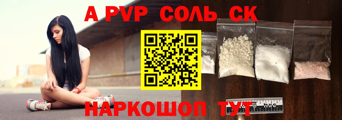 Елабуга  Alpha PVP Crystall  Alfa_PVP СК КРИС  Вход с VPN  Alpha PVP СК КРИС 