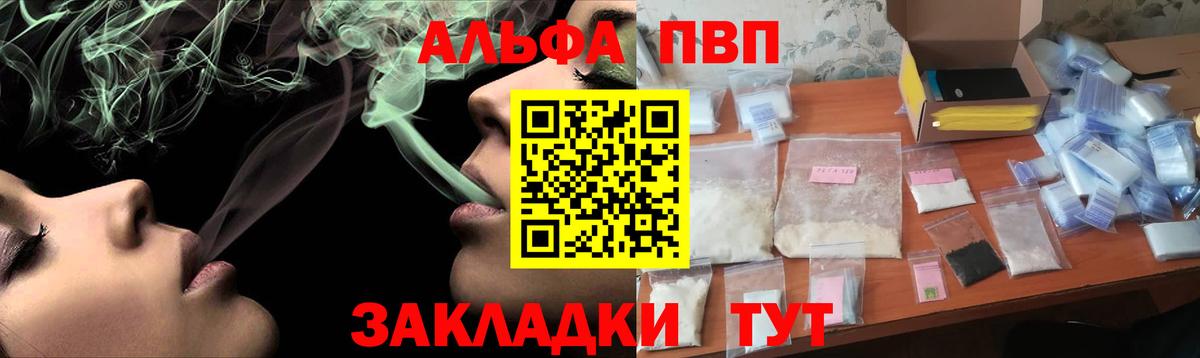 Alfa_PVP Соль Елабуга