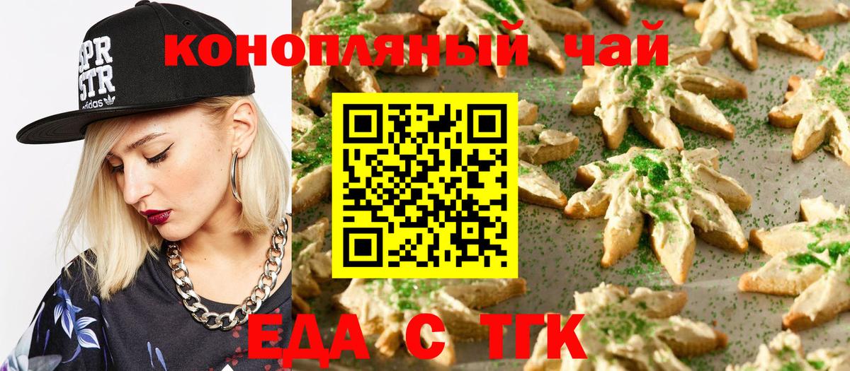Cannafood марихуана  Вход с VPN  Елабуга 