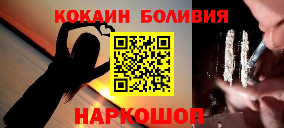 Кокаин  Кокаин Перу  Вход с VPN  Елабуга  Кокаин Fish Scale 
