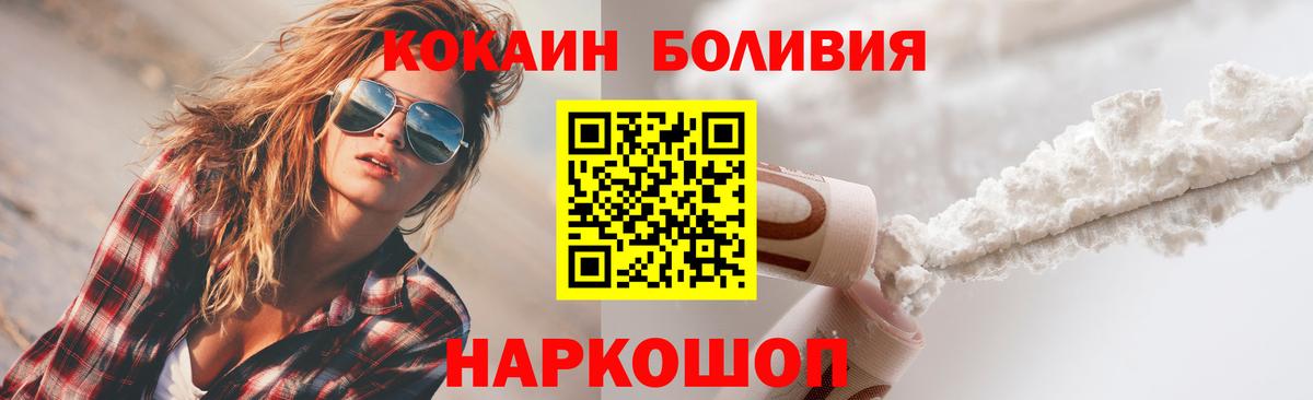 Cocaine Боливия Елабуга