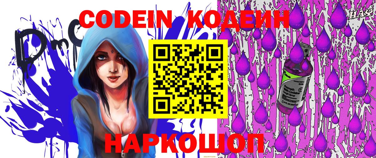 Елабуга  Кодеиновый сироп Lean напиток Lean (лин)  Кодеиновый сироп Lean напиток Lean (лин)  Вход с VPN 