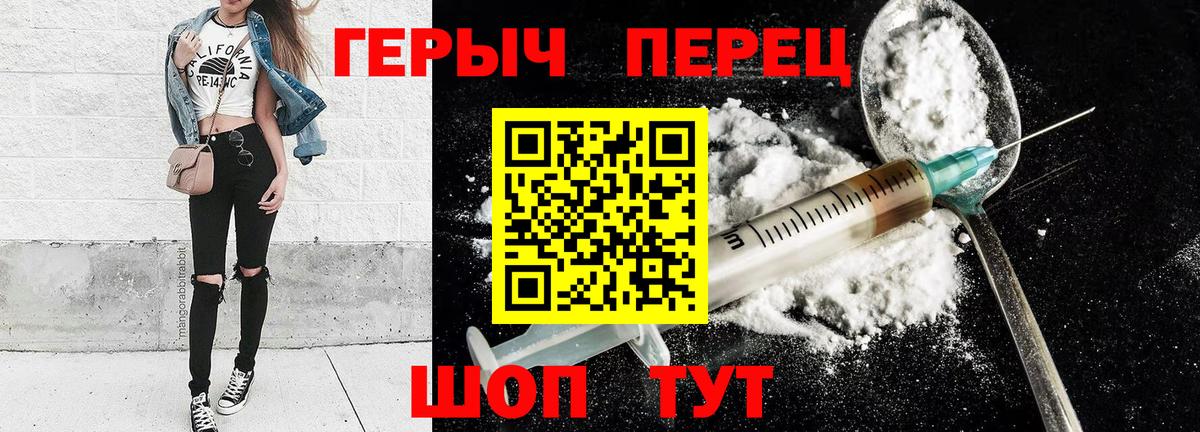 Героин  Героин афганец  Вход с VPN  Елабуга 