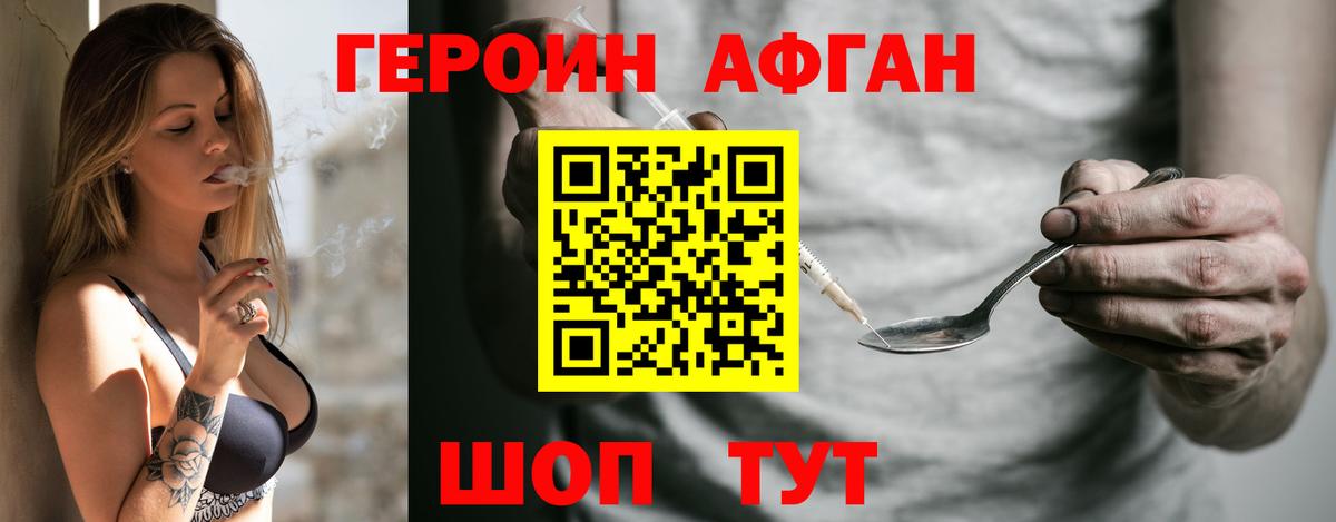 Героин герыч Елабуга