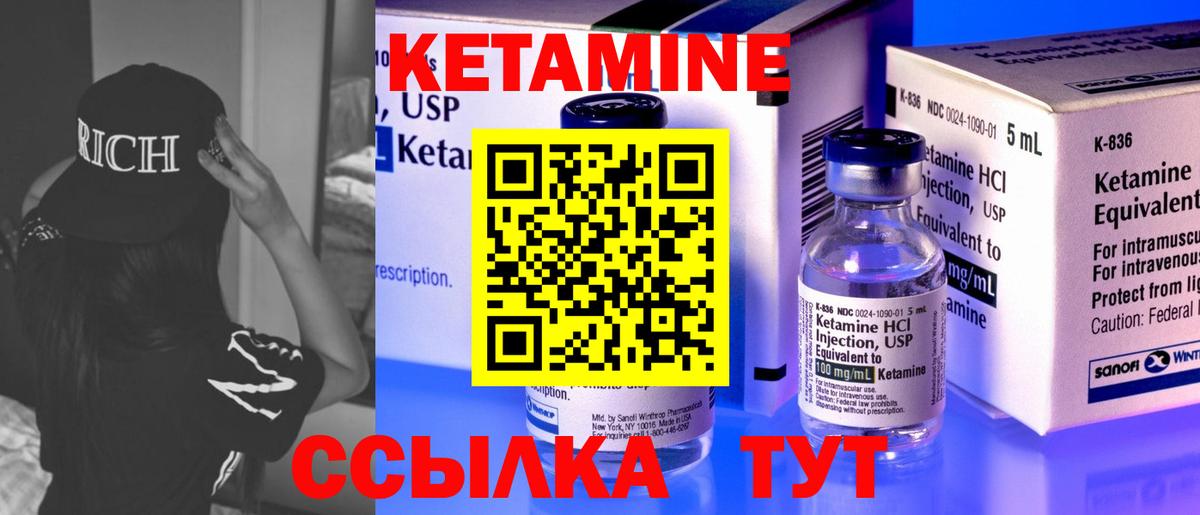 КЕТАМИН VHQ  Вход с VPN  Елабуга  Кетамин VHQ 