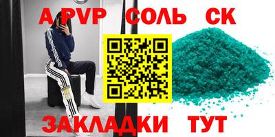 apvp Гусев