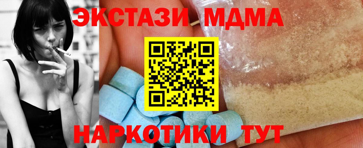 Елабуга  МДМА молли  МДМА  МДМА кристаллы  Вход с VPN 
