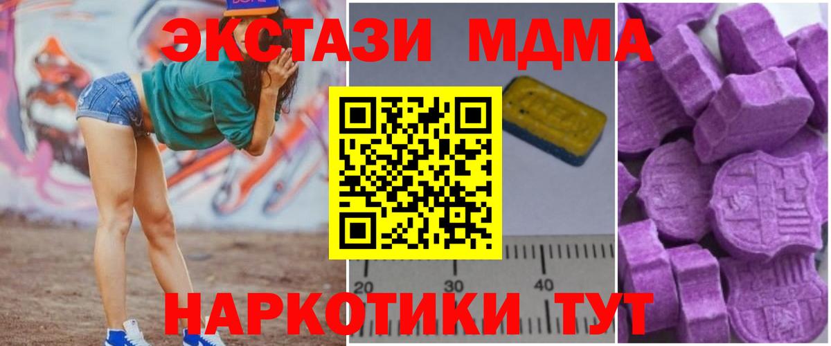 MDMA молли Елабуга