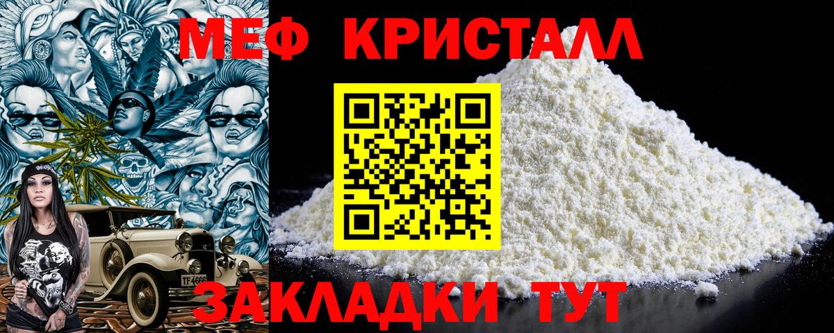 Меф мука Елабуга