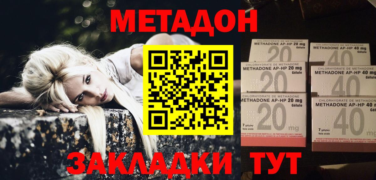 Елабуга  МЕТАДОН methadone  Вход с VPN 