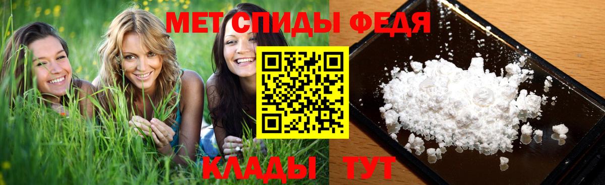 МЕТАМФЕТАМИН мет Елабуга
