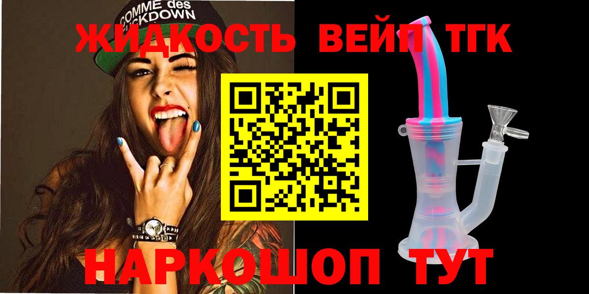 Дистиллят ТГК гашишное масло Елабуга